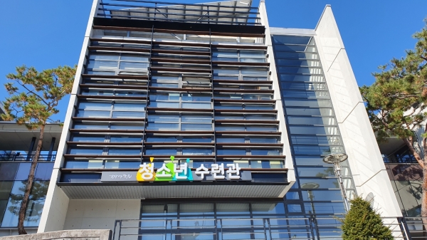 금산군 청소년수련관