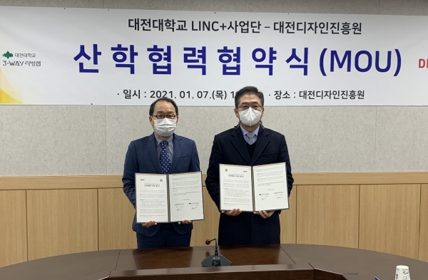 사진 왼쪽부터 대전디자인진흥원 윤병문 원장과 대전대 LINC+사업단 이영환 단장(부총장).