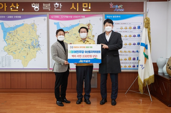 (왼쪽부터) 더불어민주당 아산을 지역위원회 김호 사무국장, 오세현 아산시장, 신재동 강훈식국회의원 보좌관이 후원물품 전달식 후 기념사진을 찍고 있다.