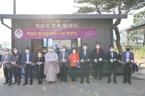 공주 여성친화도시 - 행복빨래터