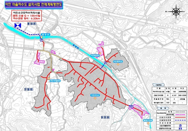마을하수도 설치사업 계획 평면도 제공