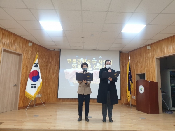 대전평생교육진흥원 행동강령준수서약식 및 인권경영선언식 개최