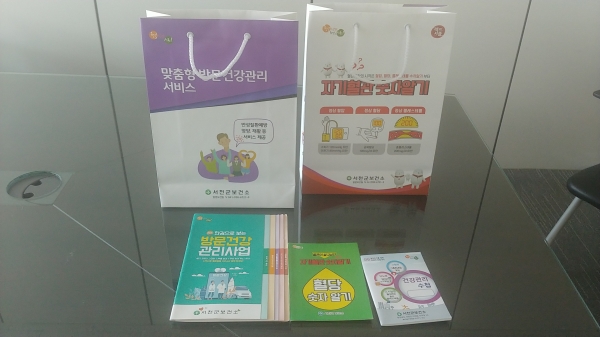 코로나19 대응 비대면 방문건강관리 추진