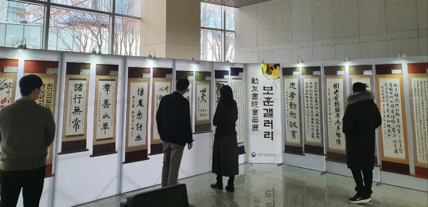 상이군경회 대전지부 훈우서원 코로나19 극복 격려 서예전 개최