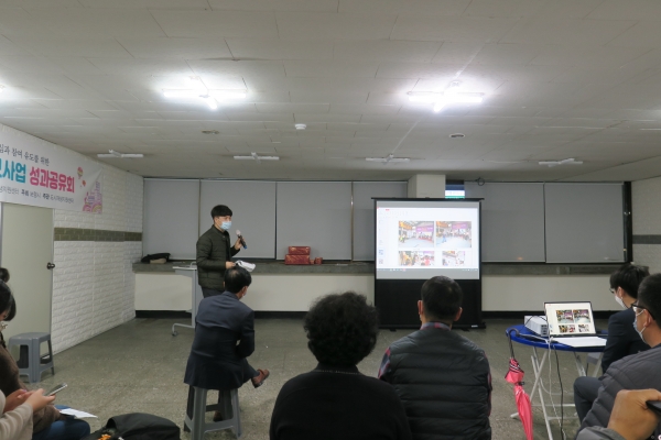 지난해 도시재생 소규모 주민사업 성과공유회 장면
