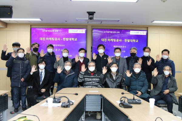 대전마케팅공사 고경곤 사장(뒷줄 오른쪽에서 다섯 번째) 및 한밭대학교 LINC+사업단 교직원들이 단체사진을 촬영하고 있다.