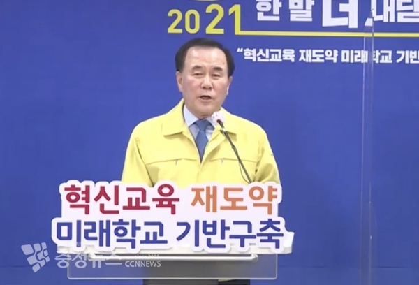 김지철 충남교육감이 12일 "혁신교육 재도약과 미래학교 기반 구축을 올해 정책목표로 삼겠다"고 밝혔다.