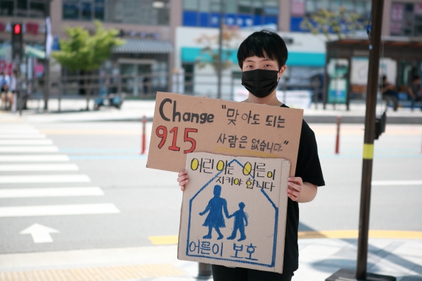 Change915 캠페인 아동대표로 참여한 최서인 아동