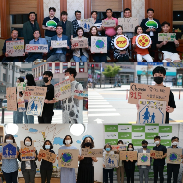 Change915 캠페인 참여한 세종시민