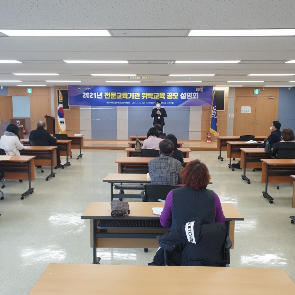 대전지방보훈청, 2021년 전문교육기관 위탁교육 공모 설명회 개최