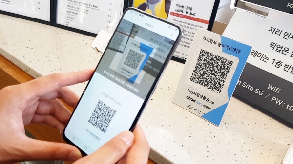 아산사랑상품권 모바일 결제 사진