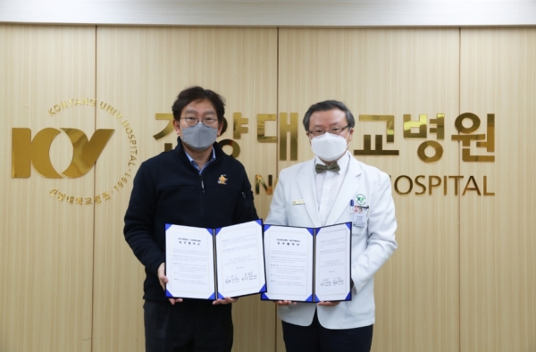 건양대 병원과 업무협약 체결