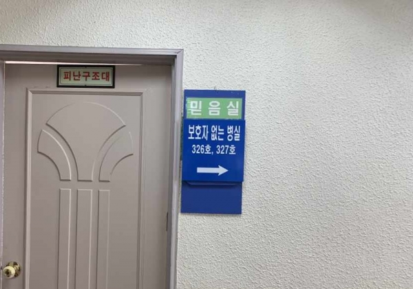 취약계층 맞춤형 무료 간병서비스 실시 모습