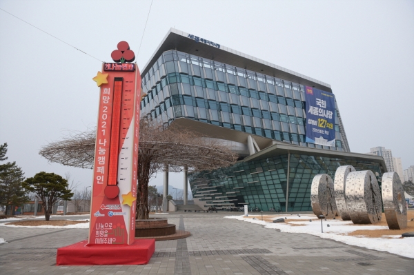 사랑의 온도탑.