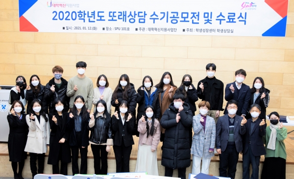 배재대 또래상담자 수기공모전