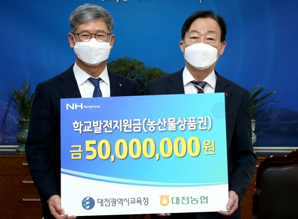 농산물상품권 기탁식