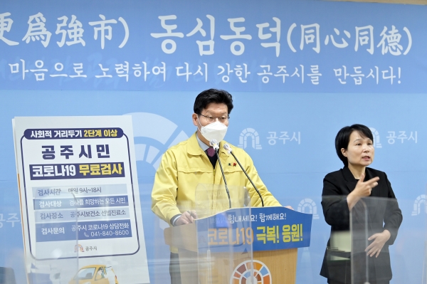 김정섭 시장 소통행보 - 정례브리핑 사진