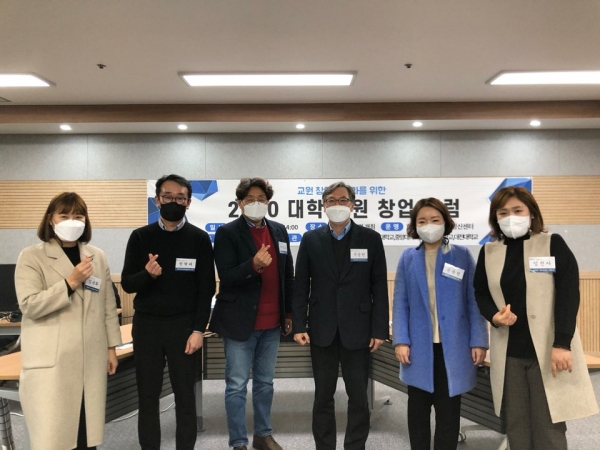 지난 14일 비대면 화상회의실에서 ‘대학 교원 창업 포럼’을 실시간 온라인 방식으로 개최하고 현장 참석자들 기념촬영