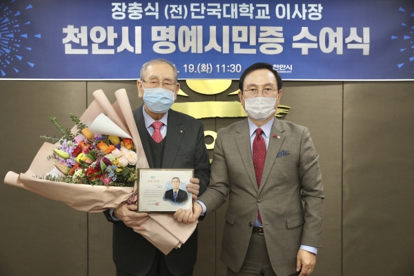 19일 천안시청 시장실에서 열린 천안시 명예시민증 수여식에서 장충식 전 단국대학교 이사장이 박상돈 천안시장에게 명예시민증을 받고 있다.