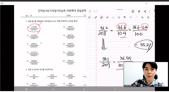 NCS 필기전형 마스터 캠프 개최