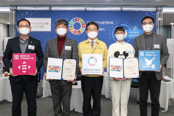 지난 19일 개최된 당진시 지속가능발전협의회 위원 위촉식