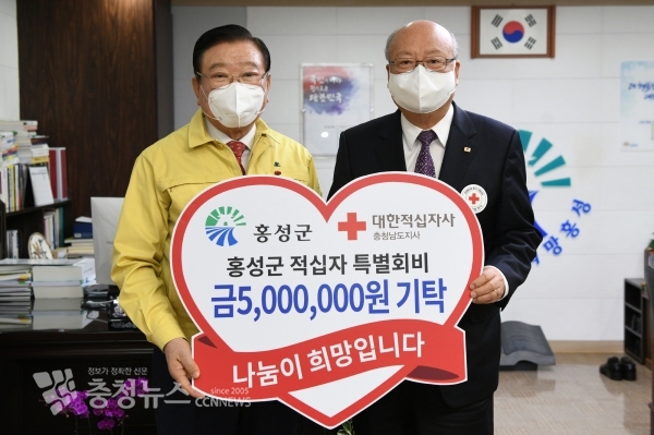 김석환 홍성군수, 유창기 대한적십자사 충남지사