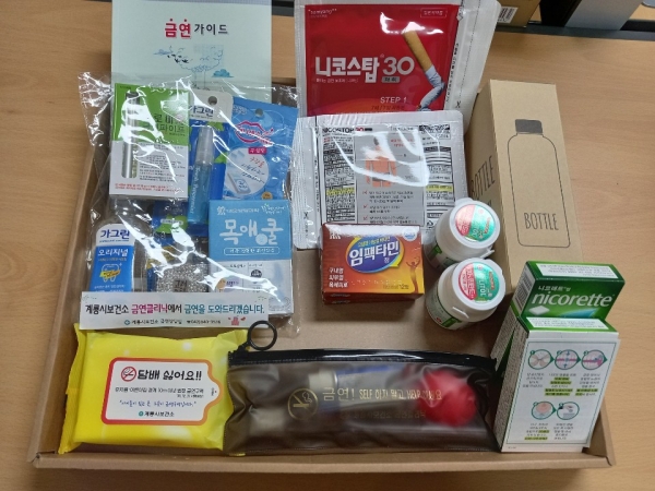 계룡시 보건소 제공 금연꾸러미