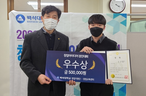 ‘2020 창업 아이디어 경진대회’에서 우수상을 시상하고 있다.(왼쪽부터 이감용 창업지원단장, 우수상 수상자 김영민 씨)