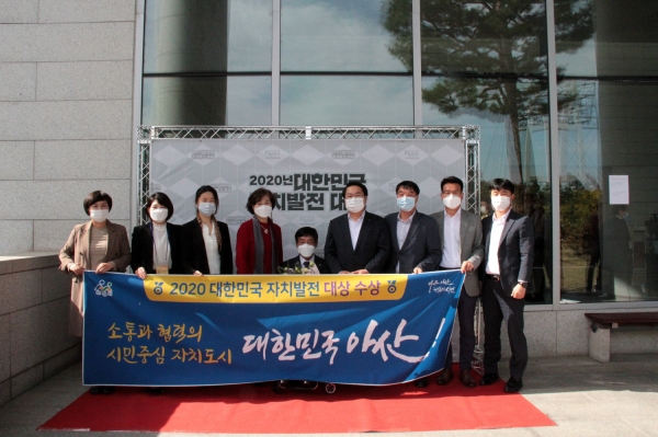 2020년 대한민국 자치발전 대상 수상 기념사진