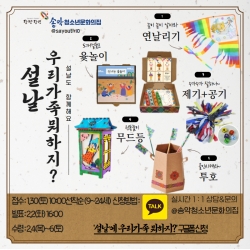 설날키트 안내문