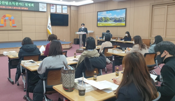 지난 산림소득 보조사업 설명회 개최 모습