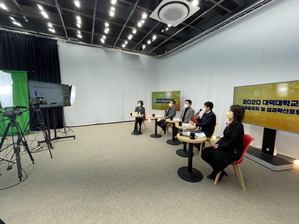 2020년 전문대학 혁신지원사업 우수사례를 발표하는 ‘대덕대 혁신지원사업 성과공유회 및 성과확산 포럼’ 개최 모습