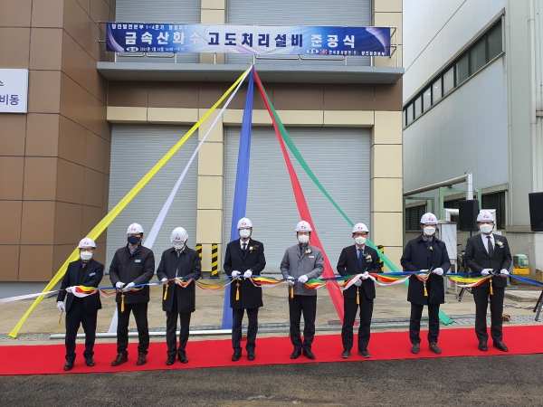 22일 당진전력문화홍보관에서 「당진본부 1~4호기 탈황폐수 고도처리설비」 준공식 시행