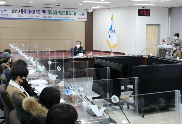 대학생 단기 인턴 직무수행 역량강화 워크숍 개최 모습