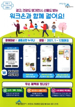 워크온 앱 설명 포스터