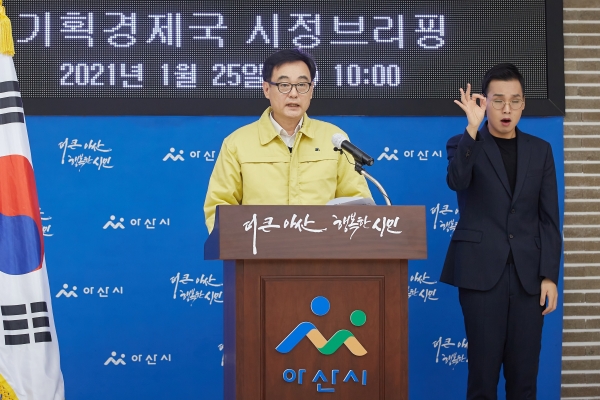 오채환 기획경제국장이 시정브리핑을 하고 있다.