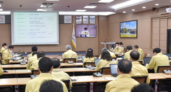 공주시 코로나19 대책회의 및 주간업무계획보고 모습