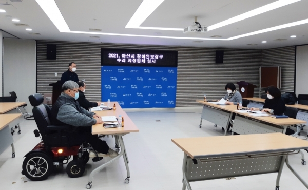 2021년 아산시 장애인보장구 수리 지정업체 심사