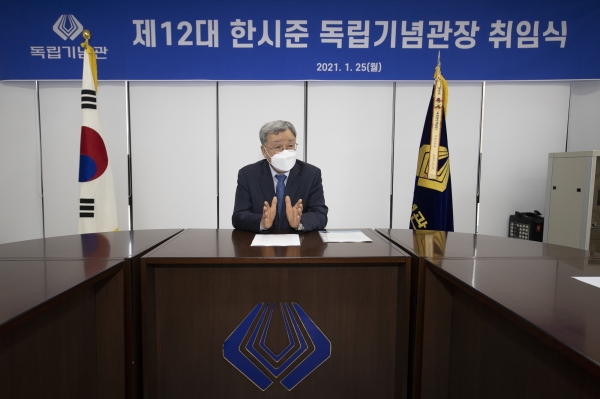 한시준 독립기념관 관장 취임