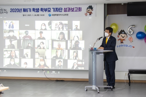 제6기 학생·학부모기자단 성과보고회 개최