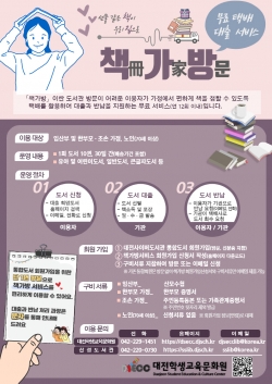 책가방 서비스 이용 안내문