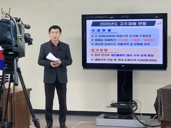 비대면 새해농업인실용교육 동영상 촬영 모습.(고추재배 교육동영상)