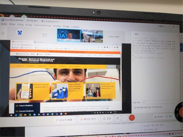 배재대 학생들이 미국 조지아공과대학 임성규 교수에게 ‘AI·SW선도대학 해외교육’을 비대면 원격 실시간 온라인 교육을 받고 있다.