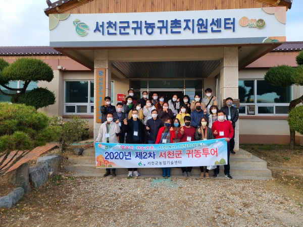 귀농·귀촌 프로그램 진행 모습