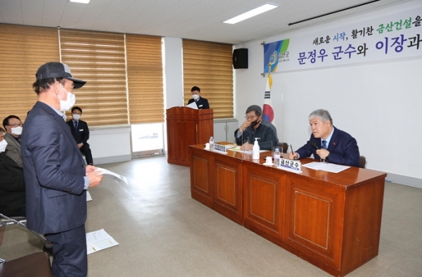문정우 군수, 이장과의 대화 진행 모습