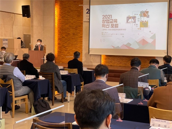 ‘2021 창업교육 혁신포럼’ (이종서 총장 환영사 모습)