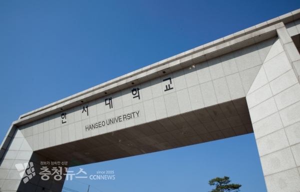 한서대 정문 (자료사진)