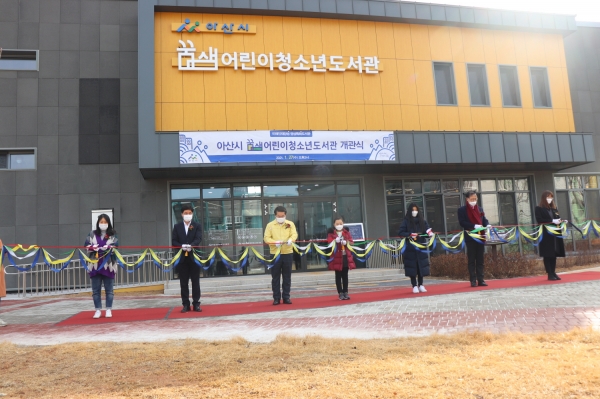 꿈샘 어린이청소년도서관 개관식