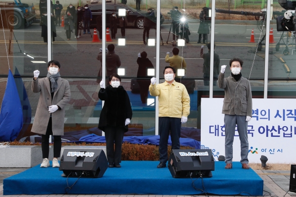 코로나19 예방접종센터 현판식 기념사진