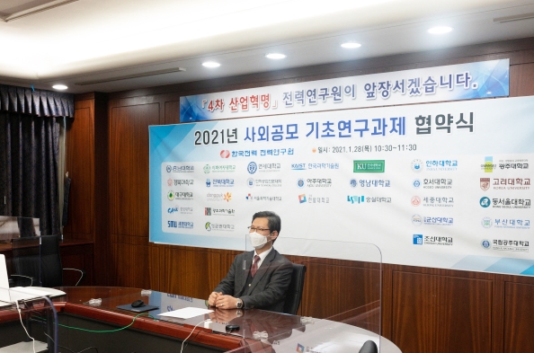 협약식, 김태균 한전 전력연구원장